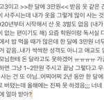 고3 한 달 용돈 3만원 (<b>글</b> 잘려<b>서</b> 다시 올려)
