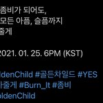 [골든차일드] 좀빜ㅋㅋㅋㅋㅋㅋㅋ