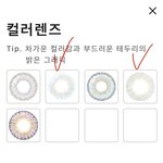그레이 렌즈 해주라<b>아아</b>