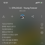 [방탄소년단] <b>영포</b>에버 듣다가 울었어ㅠ.ㅠ