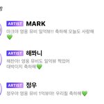 [NCT즌] <b>최차</b>애한테 버블 갈기고 옴