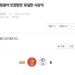 [NCT즌] <b>킹</b>웅은 나한테 아픈 손가락이야