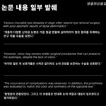 [이것좀봐줘] 충북대학교의 충격적인 <b>동물</b> 실험 꼭 봐주세요