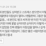 [BTOB] 엔터에서 <b>타팬</b> 글 주섬주섬 모아 옴