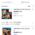 [진격의거인] 이거 사면 <b>흑우</b>냐
