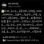 [방탄소년단] 이삐들 앨범을 공구로 살 사람  수요조사 <b>참여</b>해줘~