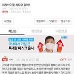 <b>코디</b><b>지적</b>글에 중국인 나가라는 댓글은 왜있는거야