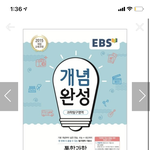 <b>ebs</b> 교재없이 딴 문제집 풀면서 듣는 거