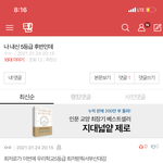 [드루와] <b>내신</b> ㅈ같아도 <b>최저</b>만 맞추먄 붙을수있냐 ?