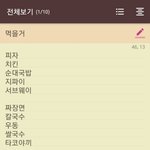 [댓글부탁해] 특강때 먹을 점심 저녁 <b>목록</b>
