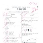 [비오브유] 1주년 기념 비오브유 모의고사 <b>풀이</b> 결과