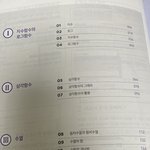[댓글부탁해] 고2 1학기 중간고사 수1 <b>범위</b>