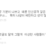 [도경수] <b>도겸</b>디를싫어하는이유