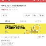 한때 전<b>짝</b>남한테 진심이였던 <b>김</b>판녀 ..