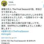 [진격의거인] 위트 <b>참여</b> 처음이 아니네