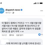 이창섭 제스처 7에 대한 <b>페북</b> 댓글반응