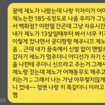 [NCT즌] 나도 어제 제노 꿈 꿨는데 개설렜음