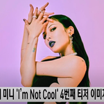 현아 SEXY 핫, 'I’m <b>Not</b> Cool' 28일 컴백 존예...
