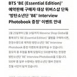 [방탄소년단] 내 생각에 큰성공은 <b>바보</b>야