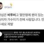 [BTOB] 트위터잼<b>민이</b>들 비트콤 댓봤을까