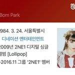 돌판 팬들이 <b>소취</b>하는 스페셜 유닛