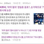 [BTOB] 이야