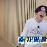 [방탄소년단] 그래서 이번주 달방 머선일이 있는거니 <b>야옹</b>아ㅋㅋㅋ