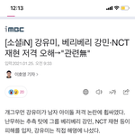 [NCT즌] ㅅㅂ 짜증나ㅜㅜ기사까지 났어 ㅜㅜ재현이 ㅠㅠ