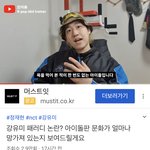 [NCT즌] 아니 ㅋㅋㅋ인지웅 그사람이 재현이 언급한 유툽보는데
