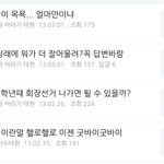 [TXT] <b>아악</b> ㅈㄴ 웃겨