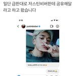 [NCT즌] 저스틴<b>비버</b>한테 루카스 게시물 공유해달라고 디엠보냄 ㅋㅋㅋㅋ