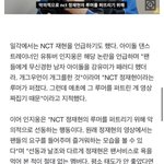 [NCT즌] 근데 기사보면 재현이 해명해준기사임 <b>오히</b>랴