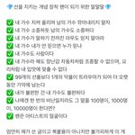 위버스 원래 이렇게 <b>유치</b>하냐ㅋㅋㅋㅋㅋㅋ