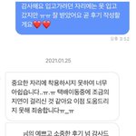 [드루와] 내가 옷 산 쇼핑몰 너무 <b>친절</b>함