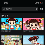 <b>왓챠</b>에 자듀 다 있는 거 나만 몰랐냐