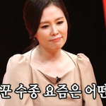 최수종과 <b>하희라</b>의 온도차