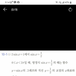 [댓글부탁해] 여기서 교점이 어떻게 나오는거임 ㅠㅠ제발