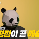 <b>그달</b> 배달평점에 따라 월급이 다르다고?