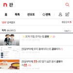 [모두드루와] 우리보다 서치 힘든 <b>연옌</b> 없을껄