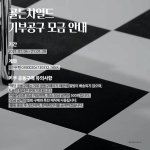 [골든차일드] 2차 <b>오픈</b>