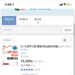 비상교육 통합사회 문제집 머 <b>사야</b> 돼?