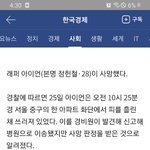 <b>아이언</b> 진짜 사망했나봐......