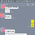 [이것좀봐줘] 오늘 친구 <b>손절</b>했다 ㅋㅋ..