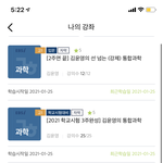 예비고1 ebsi <b>통합</b>과학 인강 추천해주라