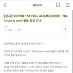 [빅톤] 뭐야...