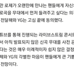 다시한번 <b>yg</b>는 블핑엔 관대하다느낌