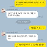 [개깊은빡침] [나만 어이없니] 진상 취급하며 예약 거절하는 속눈썹<b>샵</b>!