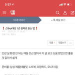 [드루와] <b>스듀</b> 패스 공짜로 듣는법 이거 진짜임?