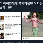 <b>아이언</b> 전여친 ㅋㅋㅋㅋㅋㅋ