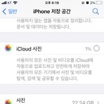 [NCT즌] ㅅㄷ 니네 사진 저장용량 얼마 <b>차지</b>함